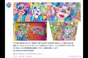 『ポケモン原宿竹下通り』イラストで自身の写真が使用されたことを訴えたNICO氏(@twinkle_pink___公式Xより)