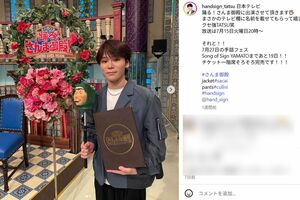 足立梨花の夫・HANDSIGNのTATSU