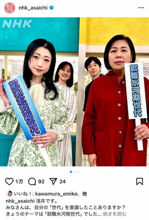 SNSで心配の声があがった壇蜜（NHK「あさイチ」の公式インスタグラムより）