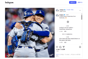 ワールドシリーズ第二戦で、完投勝利の山本由伸選手（ドジャース公式Instagramより）