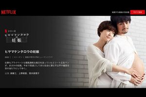 Netflix公式サイトより