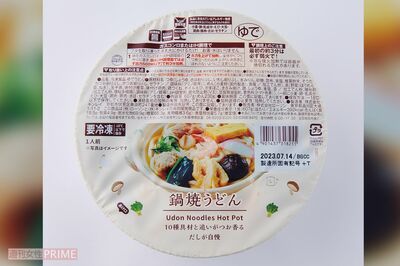 【鍋焼きうどん】〈1位〉ローソン鍋焼うどん 撮影/山田智絵