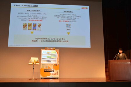「DyDo」のロゴを刷新した理由（ダイドーリンコより提供）