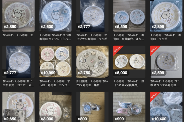 早くも転売されるちいかわのお皿(メルカリより)