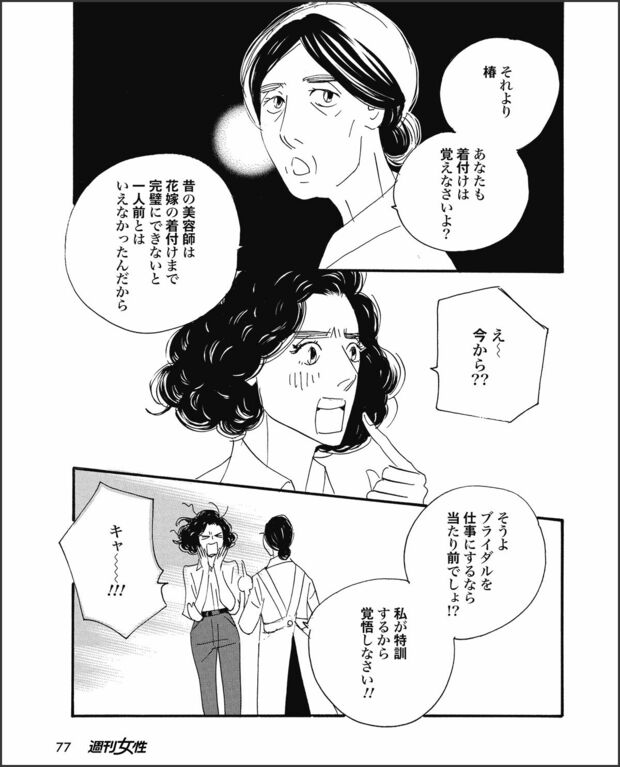 こまどりの詩　第30話（13/16）