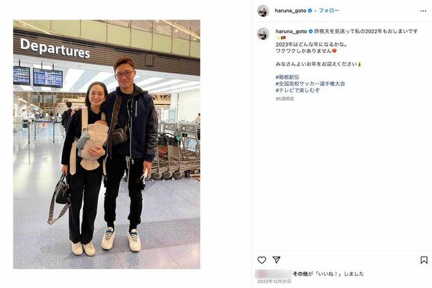 2022年秋に第1子女児を出産した後藤晴菜アナウンサー(本人のインスタグラムより)