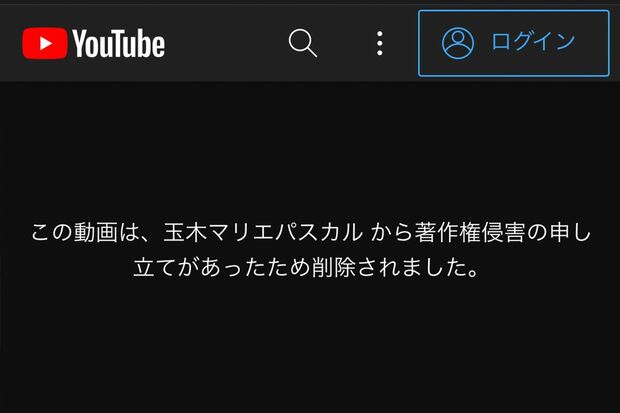 マリエの告発動画は本人と思しきアカウントから削除要請をされ……