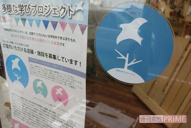 工作クラブの入り口にはステッカーが