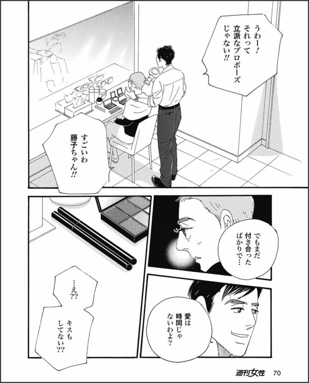 こまどりの詩　第27話（12/16）