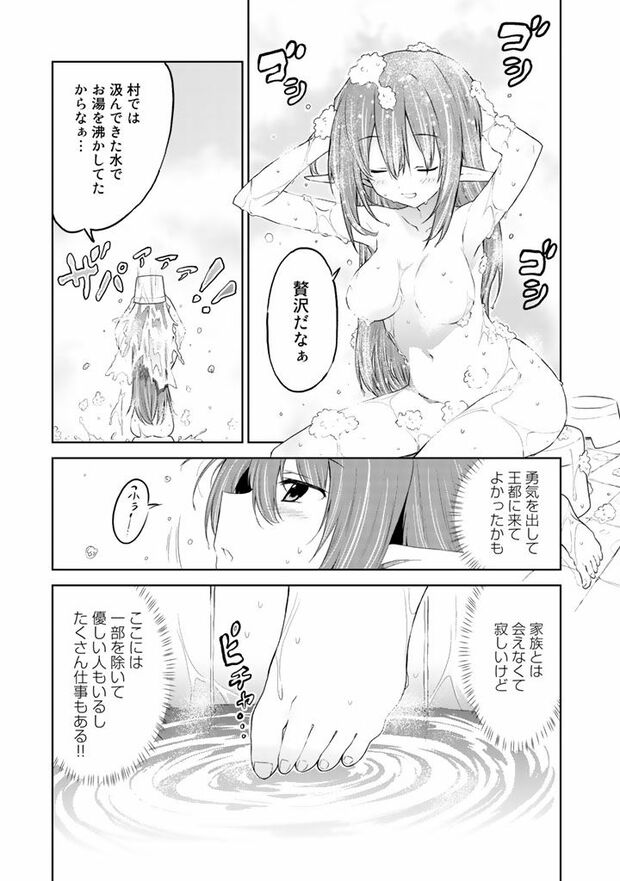 第3話(15/16)　（c）武シノブ　(c)江本マシメサ/主婦と生活社