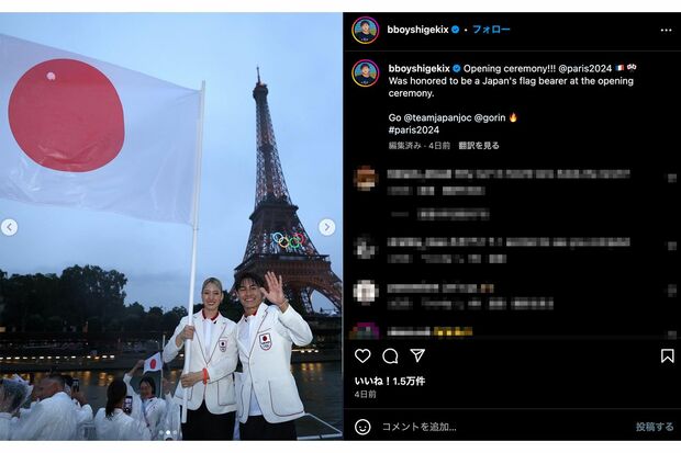 ブレイキンに出場する半井重幸選手の投稿（半井重幸選手のInstagramより）