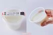 つるるん杏仁豆腐/セブン-イレブン194円 撮影/山田智絵