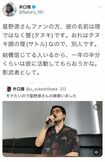 そっくりさんに絡むKingGnuの井口(井口理Twitterより)