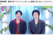 菅田将暉の眉毛に異変を感じた視聴者の声（Xより）