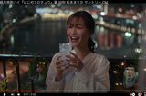 『はじめてのチュウ』を歌う松本まりか（YouTube、サントリー公式チャンネルより）