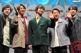左から二宮和也、相葉雅紀、松本潤、大野智、櫻井翔