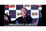 『BreakingDown』元代表の板垣雄吾氏に複数の訴訟トラブルが発覚…