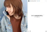 不倫騒動後Instagramを開設した広末涼子（公式インスタグラムより）