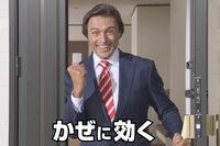 「風邪に効くゥ!」謎のCM外国人は何者?  広報担当者が明かす起用理由と“逆に目立つ”仕掛け