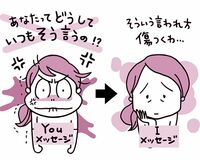 “夫源病”にならないためには「Iメッセージ」「夫と離れる時間を作る」