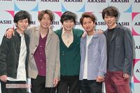 ジャニーズ性加害認定で育ての親・ジュリー社長が辞任で「嵐・2023年11月 “25周年カムバック構想”」は延…