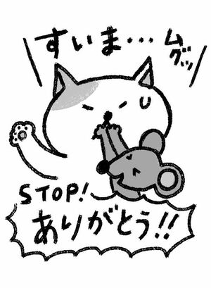 「すみません」より「ありがとう」の言葉を（イラスト／大塚さやか）