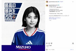 みずほフィナンシャルグループからはブランドアンバサダーの出口夏希が登場(日本サッカー協会公式インスタグラムより)