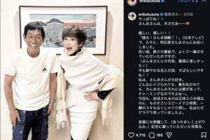 明石家さんまとの2ショット写真を公開した楠田枝里子（本人公式インスタグラムより）