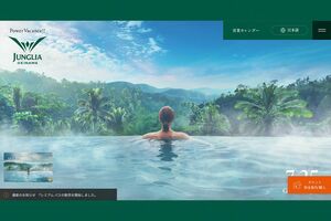 世界一の贅沢インフィニティスパのイメージ図(ジャングリア沖縄公式サイトより)