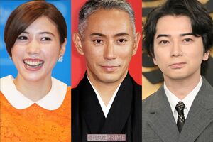 (左から)仲里依紗、市川團十郎白猿、松本潤