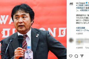 監督を解任された三菱重工浦和の楠瀬直木氏（日本女子プロサッカーリーグの公式インスタグラムより）