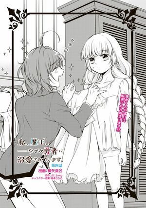 第4話(2/8)（c）柳矢真呂　(c)ぷにちゃん／主婦と生活社