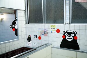 浴室のタイルや窓、また洗面台など、ところどころにくまモンの姿が。日替わり湯では晩白柚など熊本ゆかりの名産品でお風呂を演出し、おもてなし　撮影／伊藤和幸