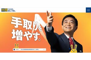 国民民主党・玉木雄一郎代表（公式HPより）