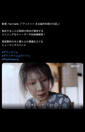 「凄い本気すぎる」と話題の研ナオコ（公式Xより）