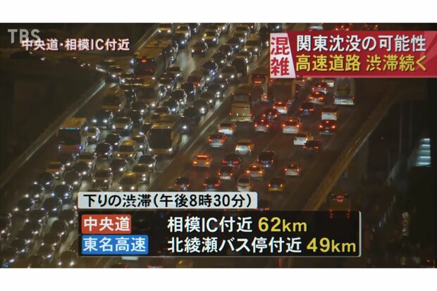 関東地方が沈没するから逃げているはずなのに、関東地方に向かう道路も渋滞している。そもそも日本が右側通行になっているのもツッコミどころ。（TBSのYouTubeチャンネルより）