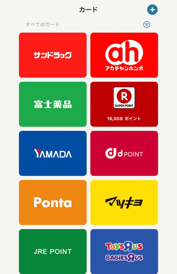 カードを取り込めばアプリひとつで楽々ポイ活！いまの時代には必須ツール