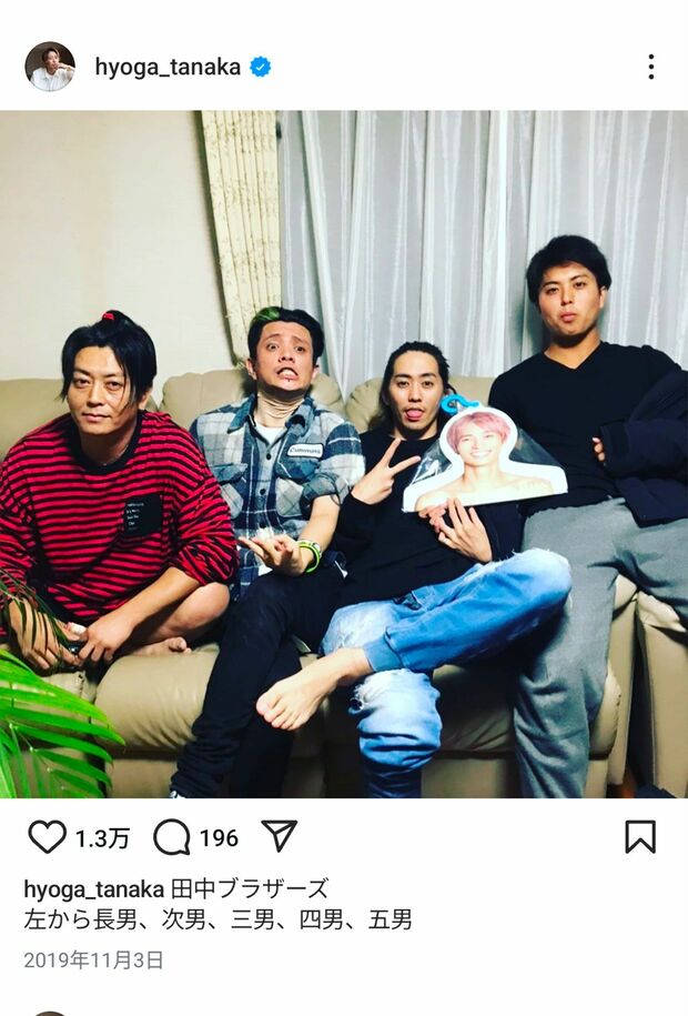 田中家5兄弟の“集合”ショット。田中樹はグッズの“フォトハンガー”で参加(彪のインスタグラムより)