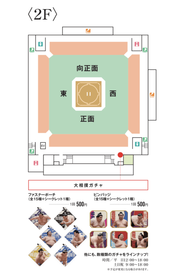 大相撲九州場所案内マップ・座席図（相撲協会公式サイトより）