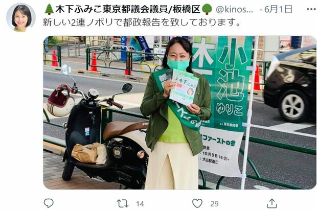 原付きバイクの無免運転か（本人SNSより)
