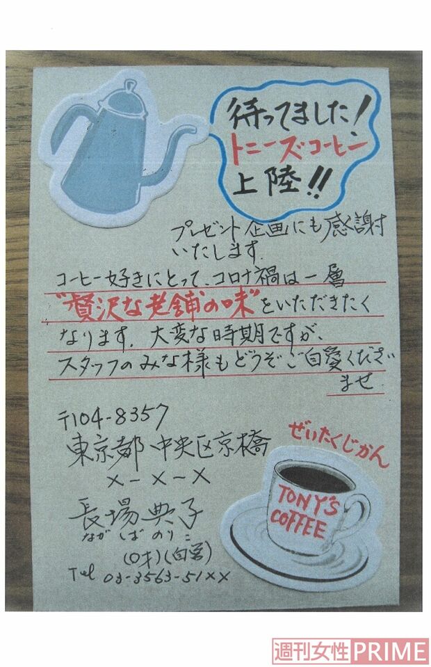 懸賞レジェンド直筆当確はがきはコレ！