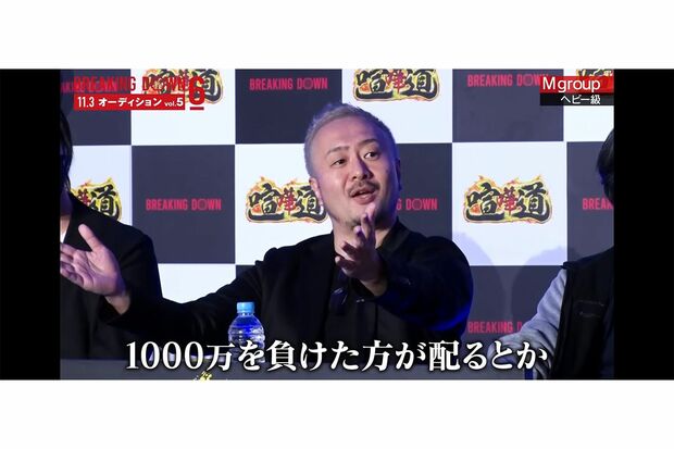 昨年11月開催の『BreakingDown６』のオーディションで、バン仲村氏に「負けたほうが1000万円を配布する」ことを提案した板垣氏（YouTubeより）