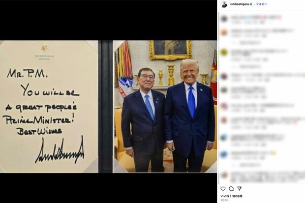 2025年2月、ホワイトハウス訪問時にトランプ大統領から渡された記念品（石破茂公式インスタグラムより）