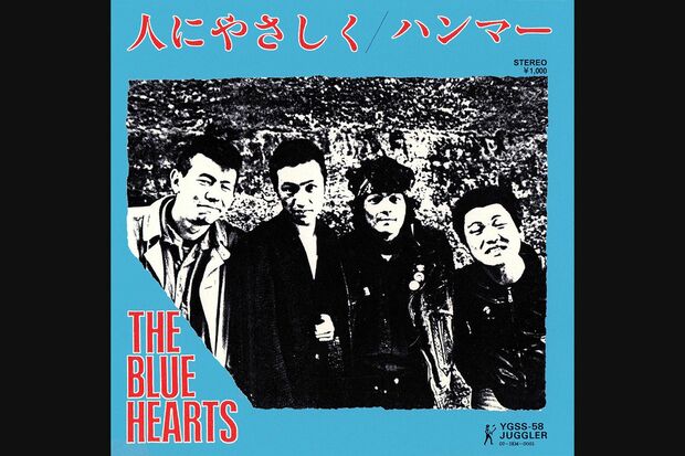 THE BLUE HEARTSは今でもカラオケの定番