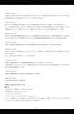 『にじさんじ』の公式Xで公開された謝罪と経緯報告 2枚目(『にじさんじ』公式Xより)