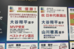 新花巻駅にある西武・山川穂高に関連した展示品