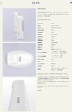 ASKAが開発に携わったオゾン水変換機器『ULASO3』(HPより)1/2