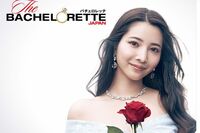 2代目バチェロレッテが“運命の相手”と早くも破局疑惑!ライブ配信での“意味深発言”【ネタバレあり】