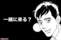 『こまどりの詩』話題連載!! 華麗なる女一族物語★連載第46回