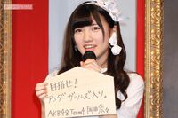 AKB48総監督の向井地美音の“恋愛禁止ルール”改革に現役メンバー・OGがしらけ顔のワケ 猪野広樹と熱愛の…